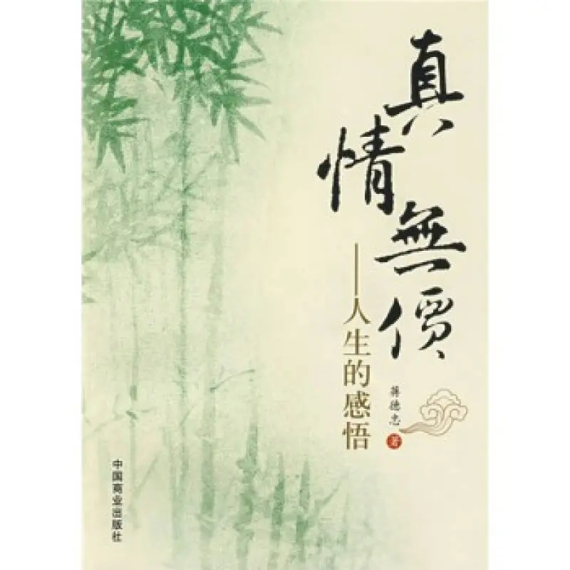 《涧石现代诗人创作现代古诗鉴赏》作者：涧石 [中国现代诗歌文化传媒推荐]（图7）