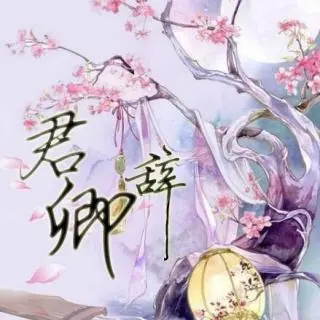 《涧石现代诗人创作现代古诗鉴赏》作者：涧石 [中国现代诗歌文化传媒推荐]（图10）