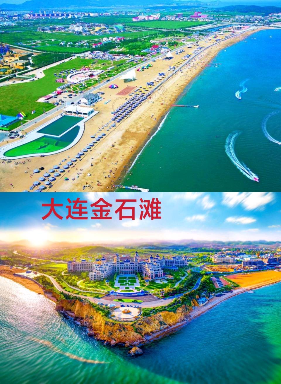 大连是个好地方～诗◑李耀文（图29）