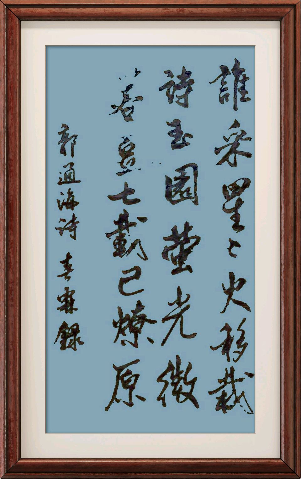 连云港星火诗社374期微刊《赓续连云七周年》(图20)
