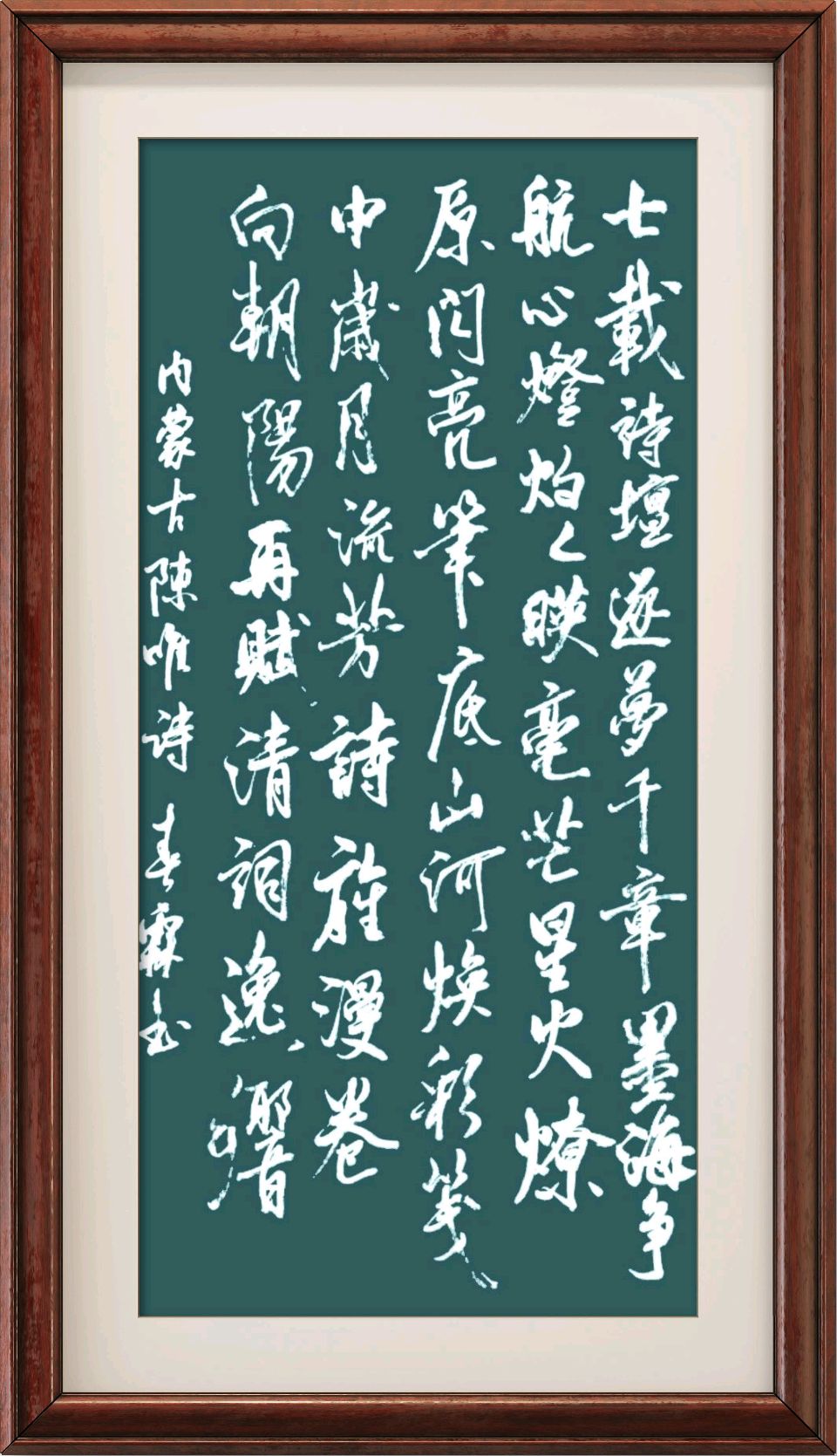 连云港星火诗社374期微刊《赓续连云七周年》(图106)