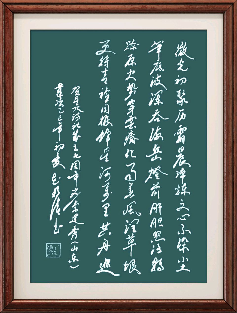 连云港星火诗社374期微刊《赓续连云七周年》(图83)