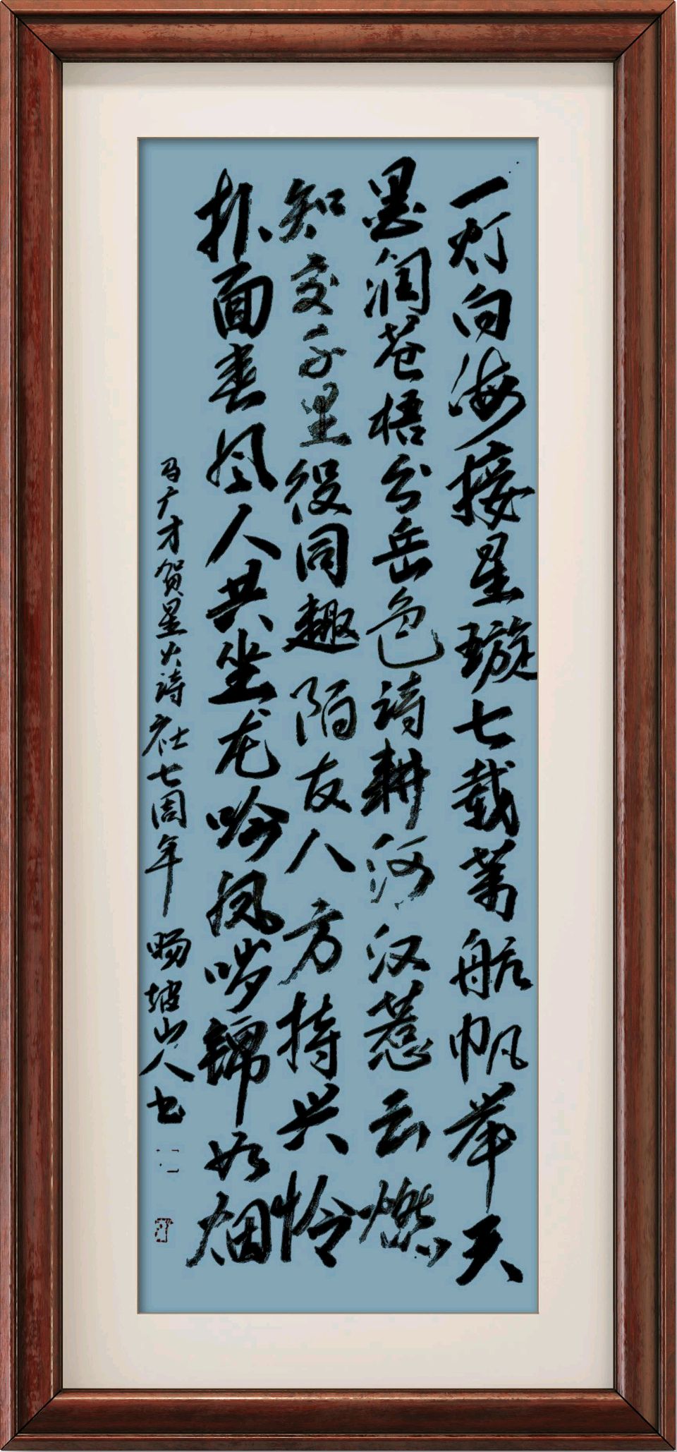 连云港星火诗社374期微刊《赓续连云七周年》（图85）