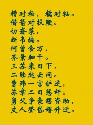 【知韵识典】(07)/马忠文