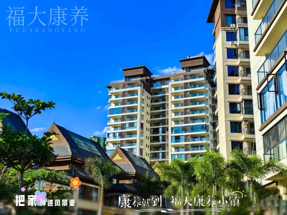 西双版纳福大康养小镇,开启身心归巢之旅