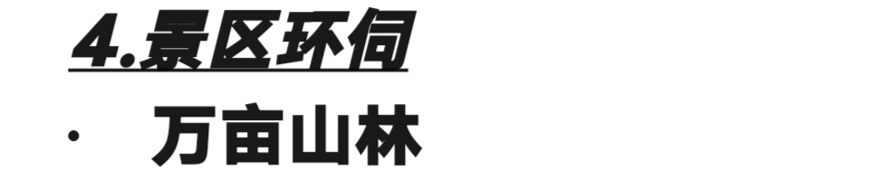 西双版纳福大康养小镇,开启身心归巢之旅(图9)