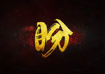 《盼》作者：田歌 [中国现代诗歌文化传媒推荐]（图6）