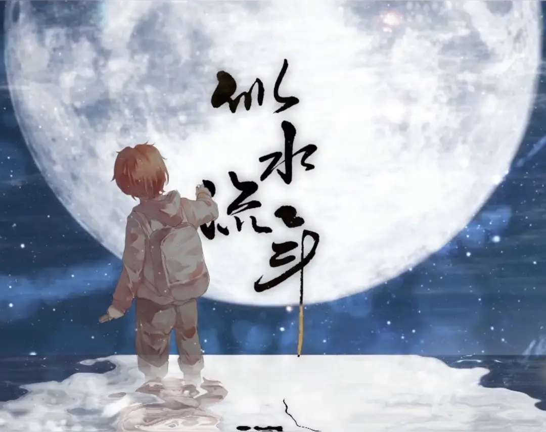 《龙游天下现代诗及现代古诗》作者：龙游天下 [中国现代诗歌文化传媒推荐]（图7）