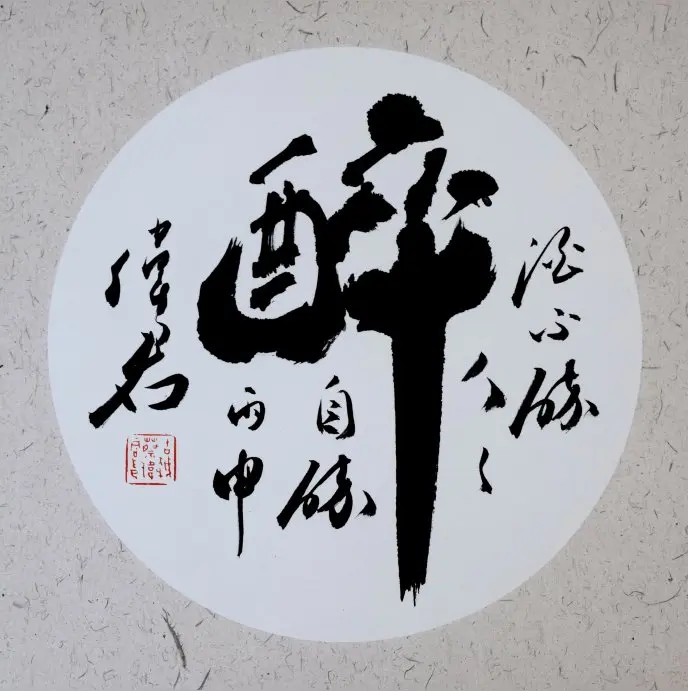 《龙游天下现代诗及现代古诗》作者：龙游天下 [中国现代诗歌文化传媒推荐]（图9）