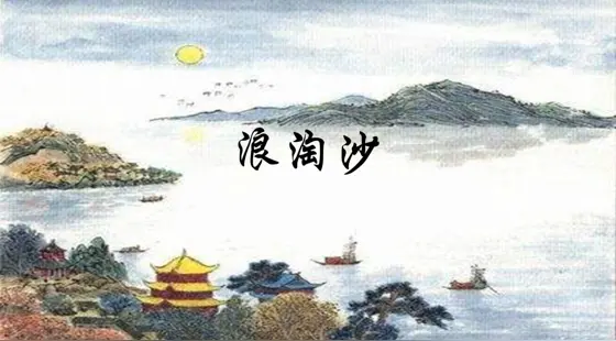 《王宗先现代诗古诗词牌赏析》作者：王宗先 [中国现代诗歌文化传媒推荐]（图7）