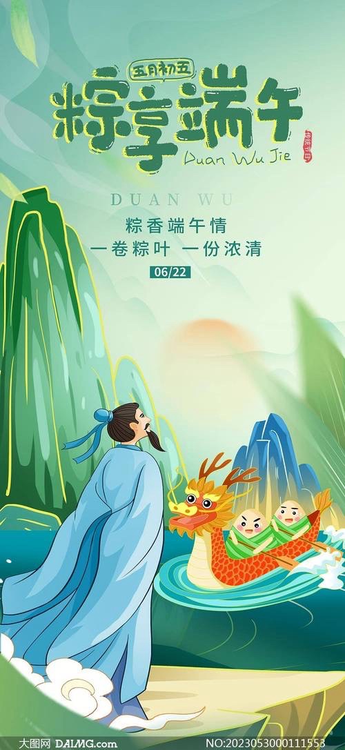 张静淑朗诵《端午吟怀祭忠魂》文：诗童/山之子/诗评：江花（北京）金话筒朗诵团【世界诗人名人展】13717期（图3）