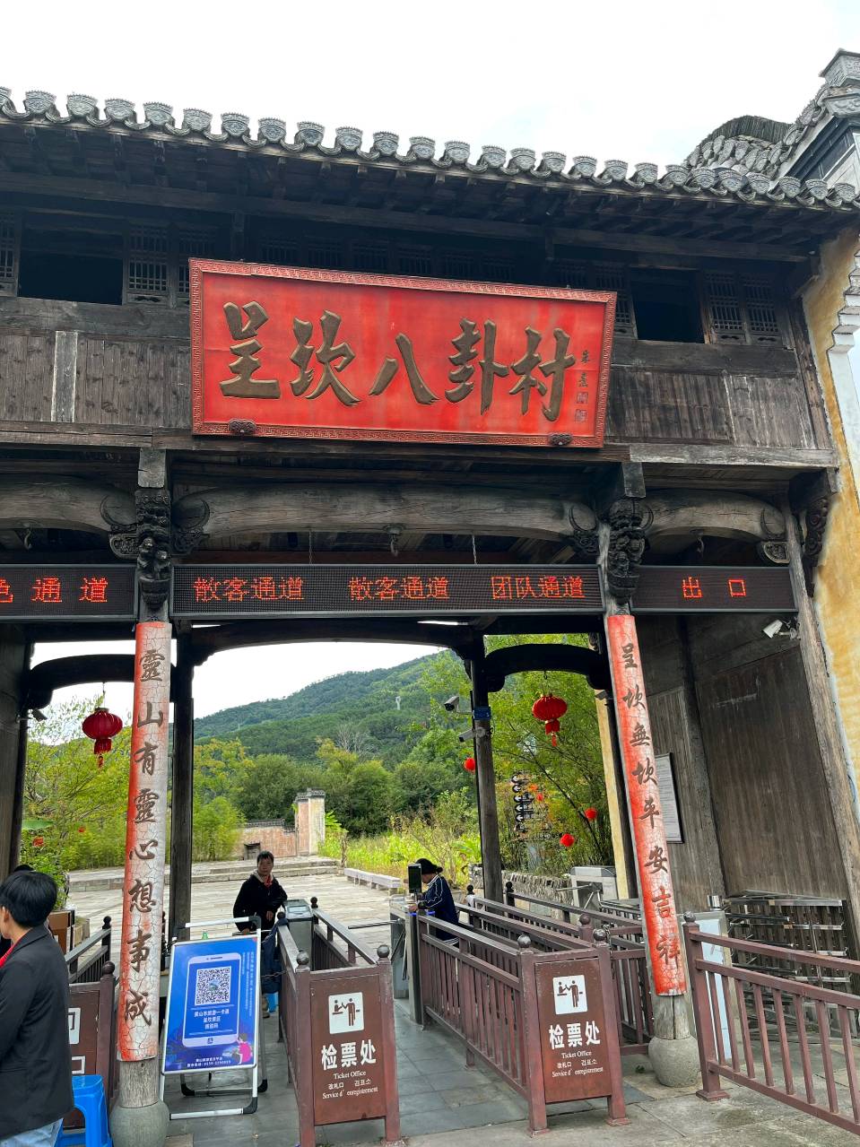 著名军旅诗人韩春久《神秘的呈坎八卦村》（图4）