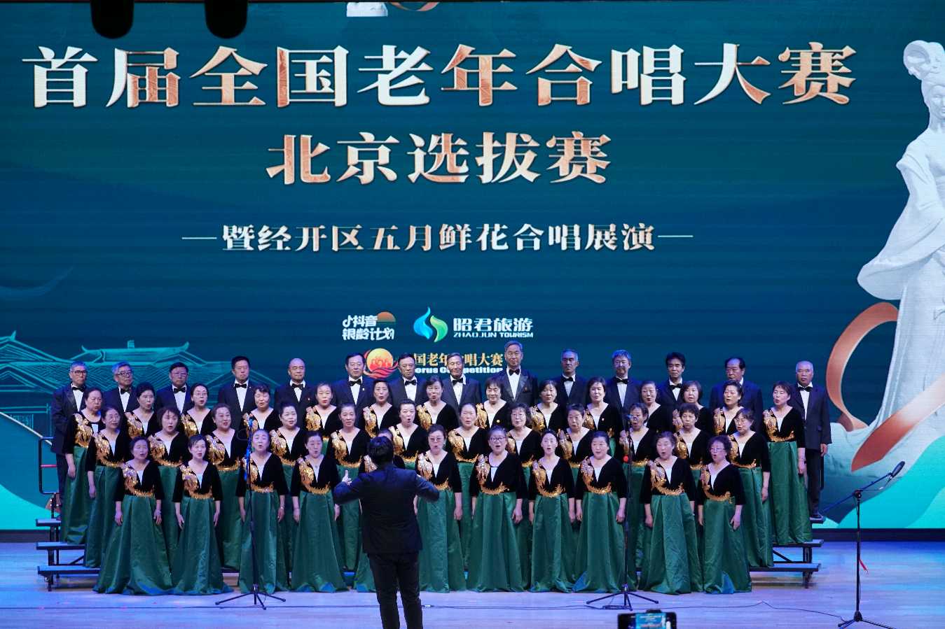 李敬党《银龄之声 和唱中国》主播:李延廷；编辑:开心快乐【运河之春】(第197期)（图2）