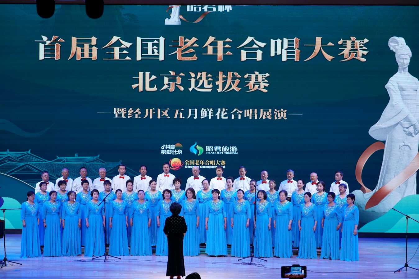 李敬党《银龄之声 和唱中国》主播:李延廷；编辑:开心快乐【运河之春】(第197期)（图15）