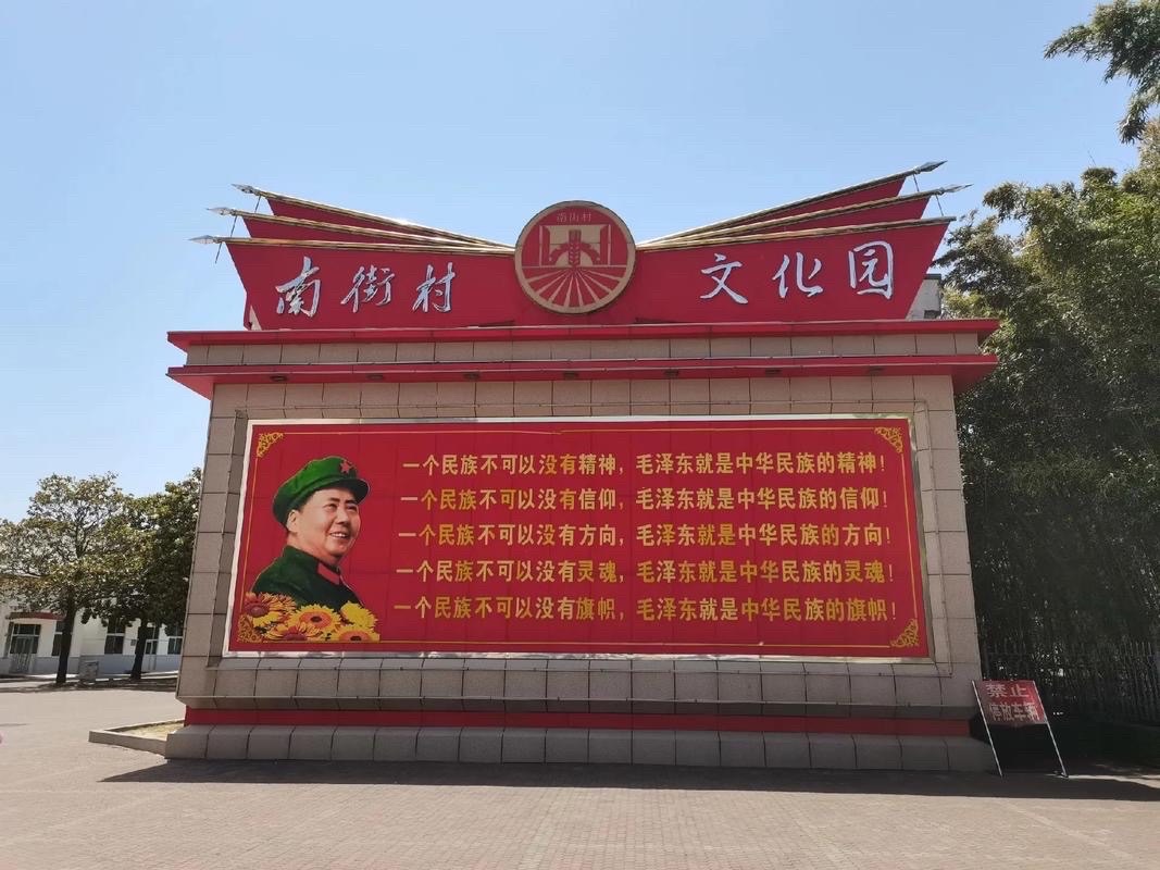 【新诗大观】念奴娇•访南街村||文/谢爱民（图2）