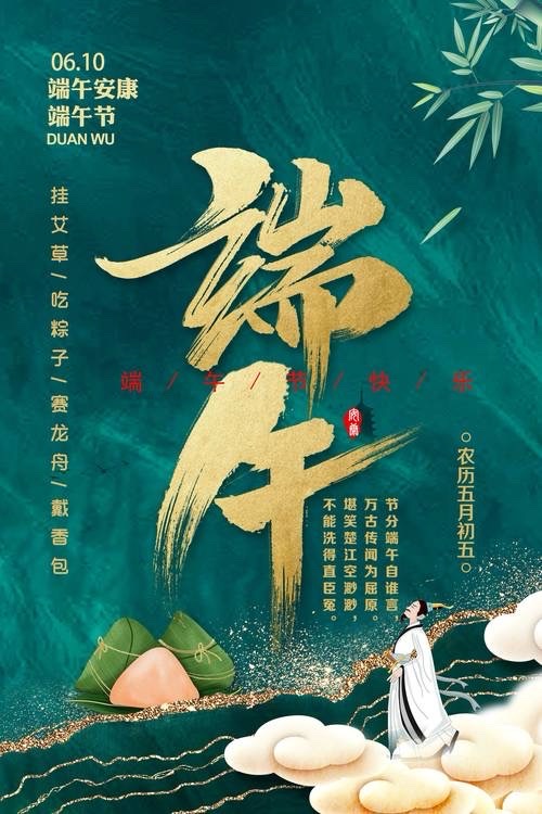淡淡的茶香🎤友友朗诵《端午吟怀祭忠魂》文：诗童/山之子/诗评：江花（北京）金话筒朗诵团【世界诗人名人展】13718期（图5）