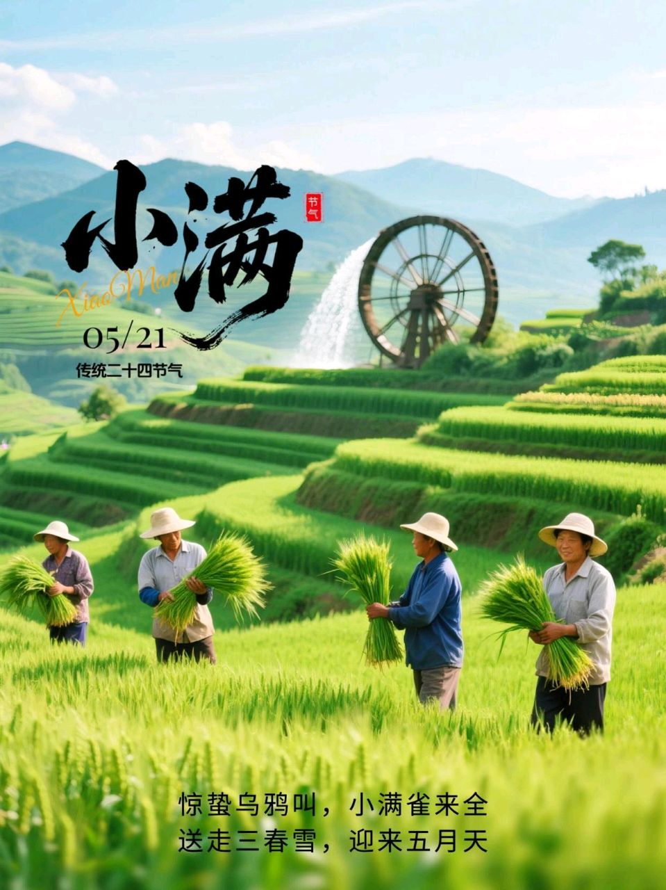 七言排律-小满随笔～诗◑杨景儒（图12）