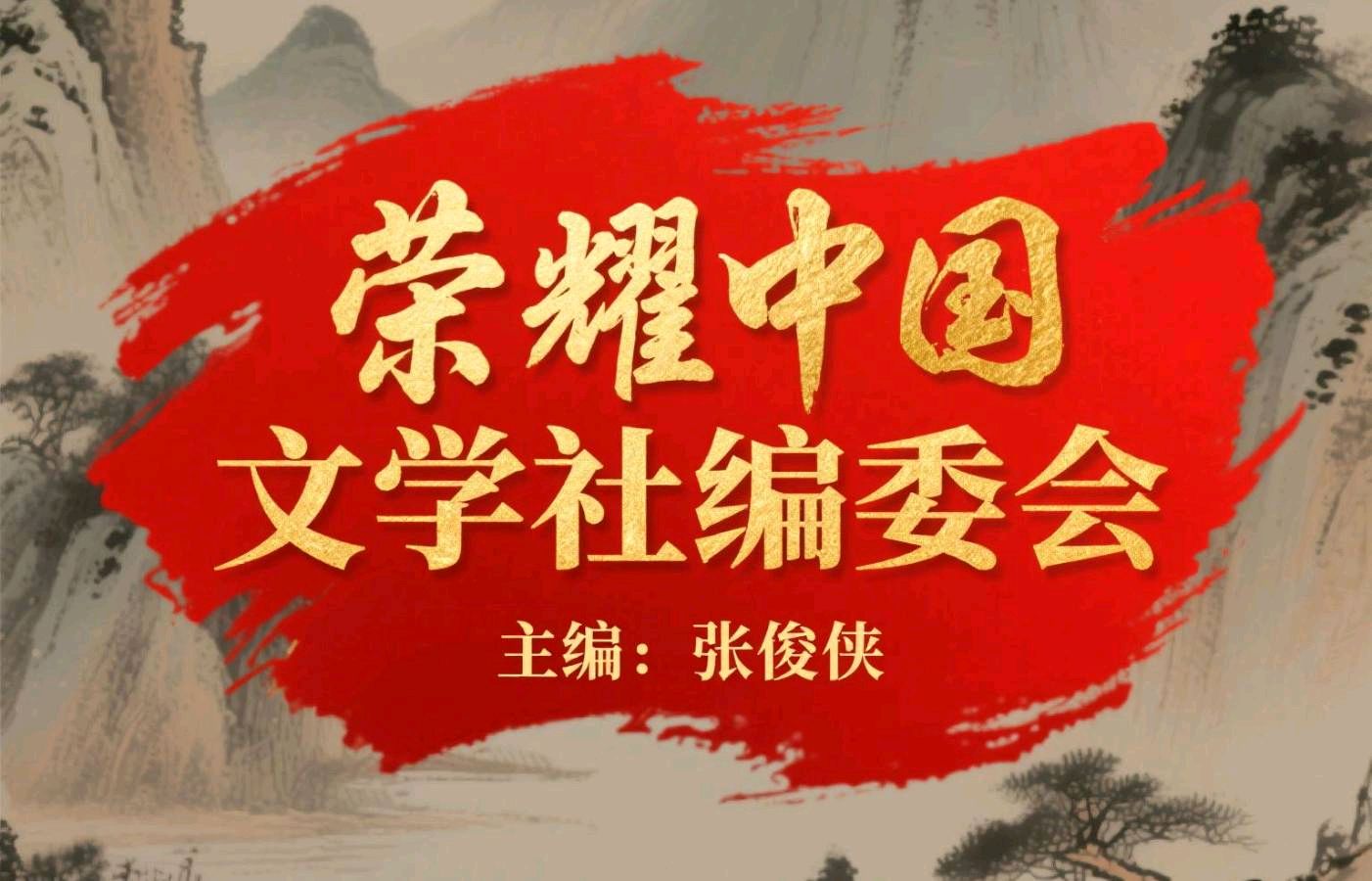 【荣耀中国】深圳分社*周刊第106期（图11）