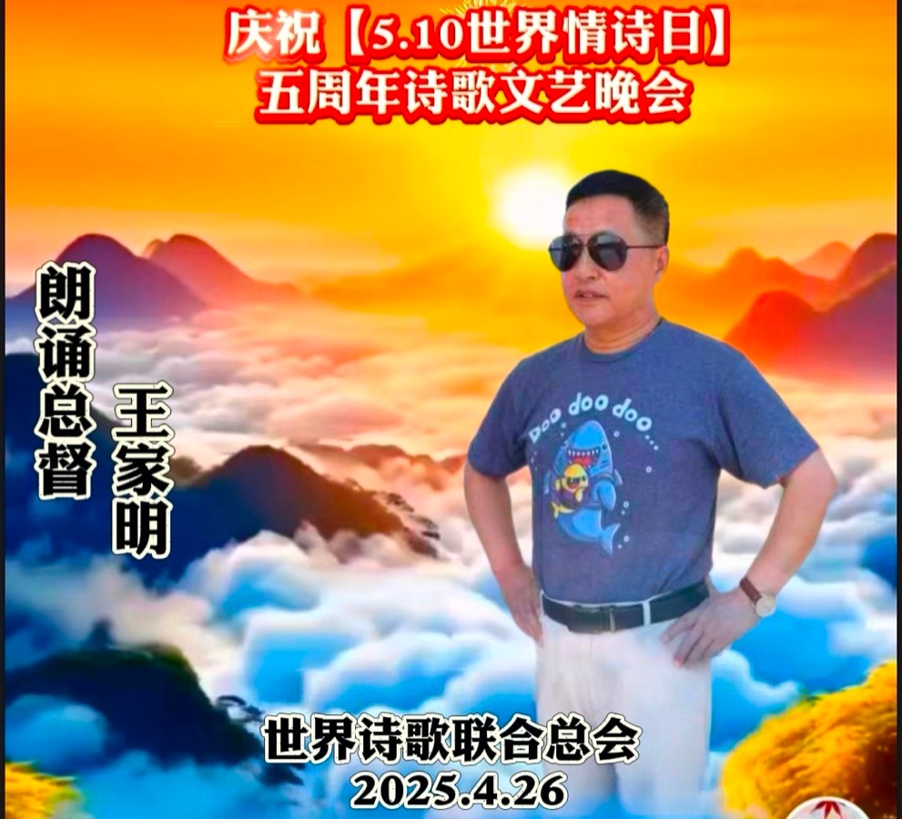 古风. 赞家明清风朗诵家经典演绎-作者/博雅蕴新【金话筒朗诵团】世界诗人名人展13719期（图3）