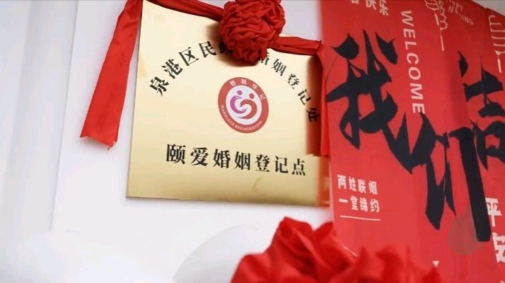 七律-缘定泉港，颐爱绵长（外一首）诗◑雅轩琴韵（图25）