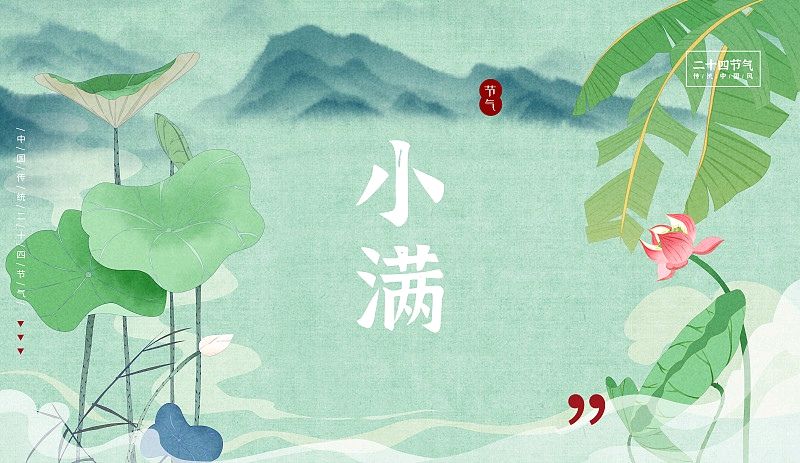 小满吟怀（组合）诗◑于兴庆（图13）
