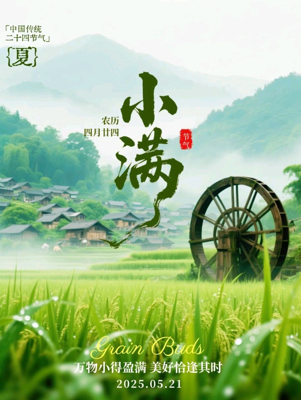 七绝-小满吟～诗◑胡斌（桃花园君）（图13）