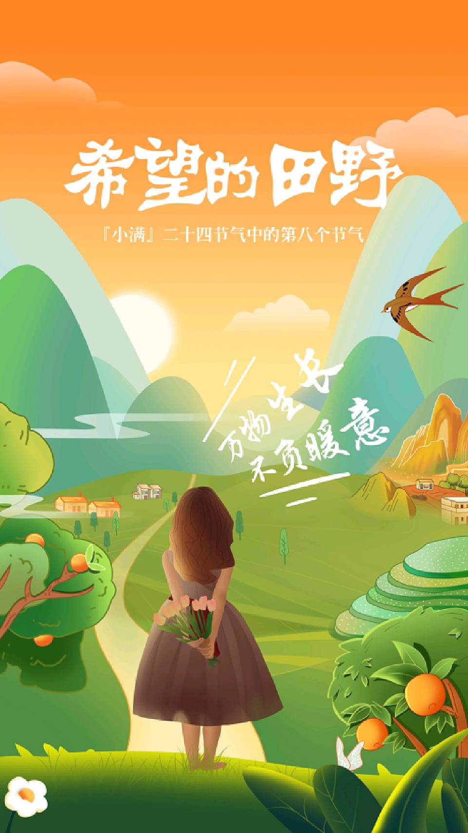 七绝-小满吟～诗◑胡斌（桃花园君）（图14）
