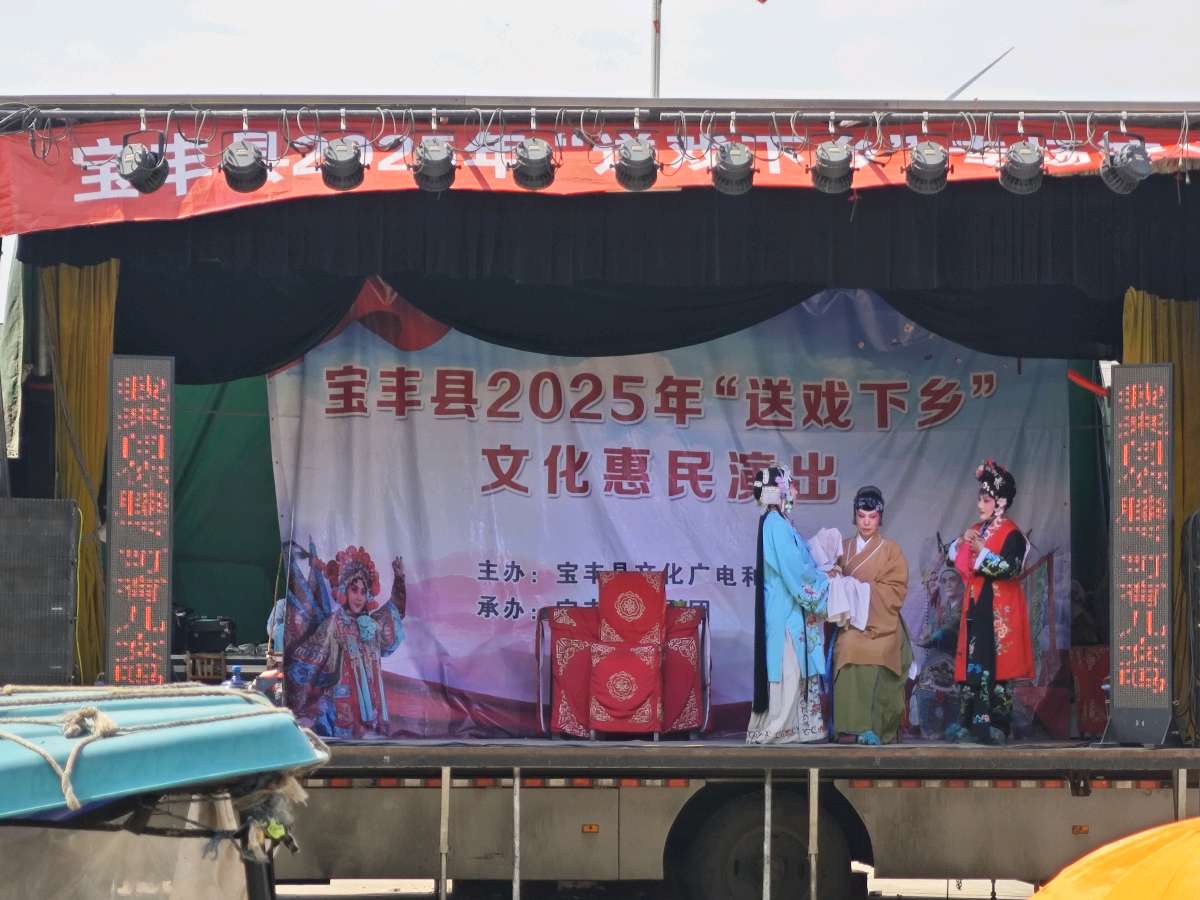 宝丰县商酒务镇：戏曲下乡暖民心 文化“活水”润乡村