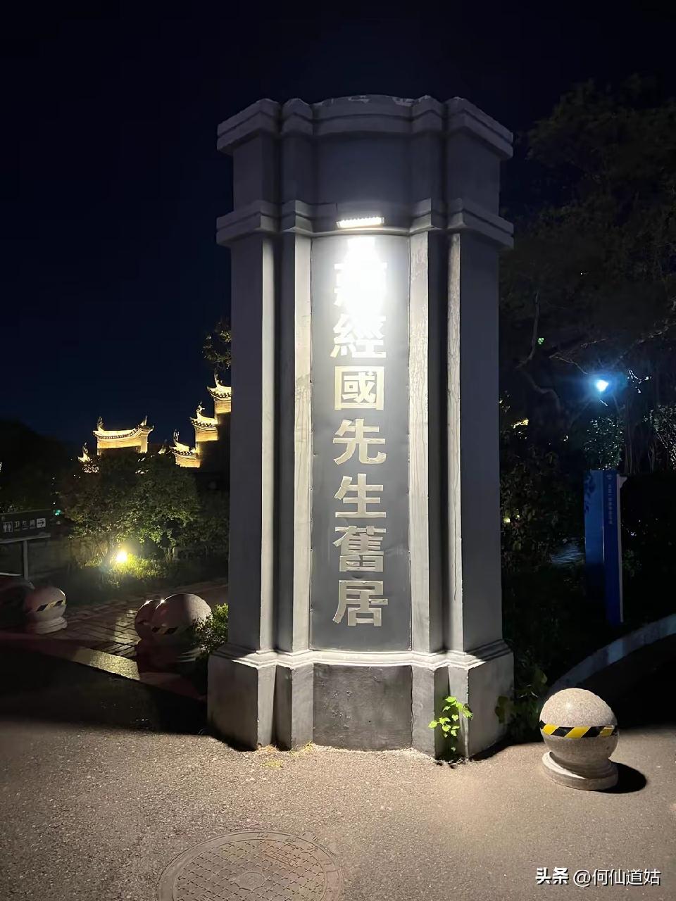 《经行赣州蒋经国先生舊居有思》（文/黄杰仁）……莲叶之珠文学社