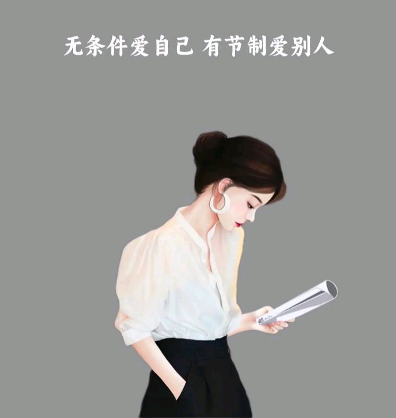 【新山东文学社】《学会爱自己》作者/沐之 主播/苏宁(图4)
