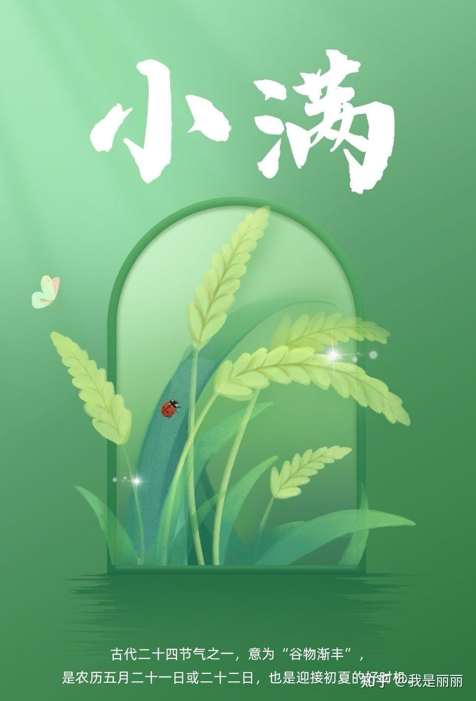 同题诵《小满感怀》 作者：王胜利（图7）