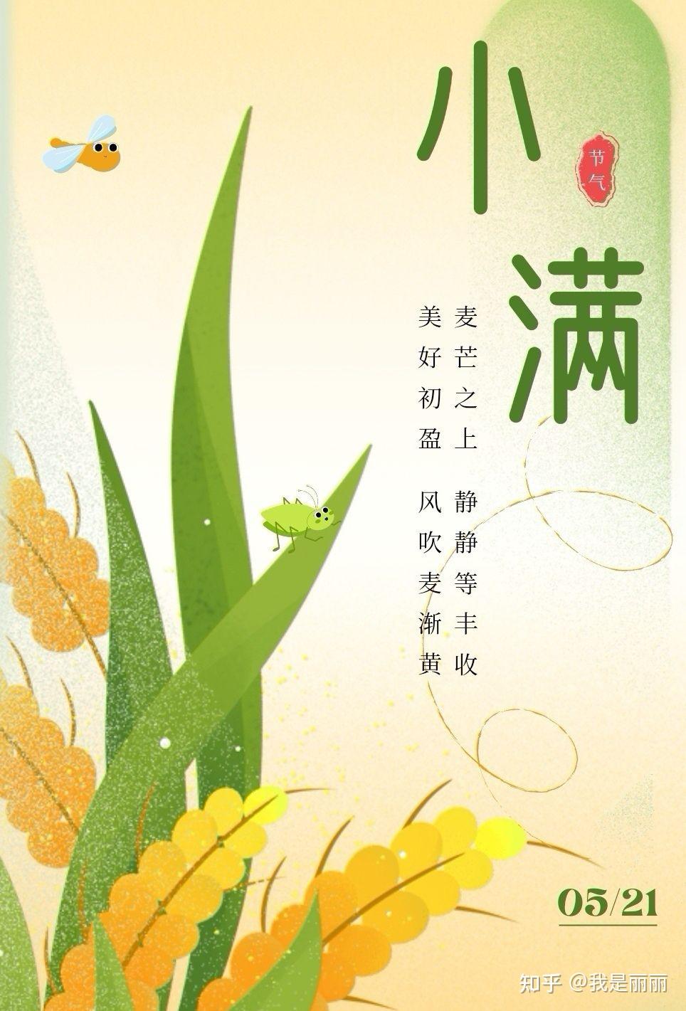 同题诵《小满感怀》 作者：王胜利（图8）
