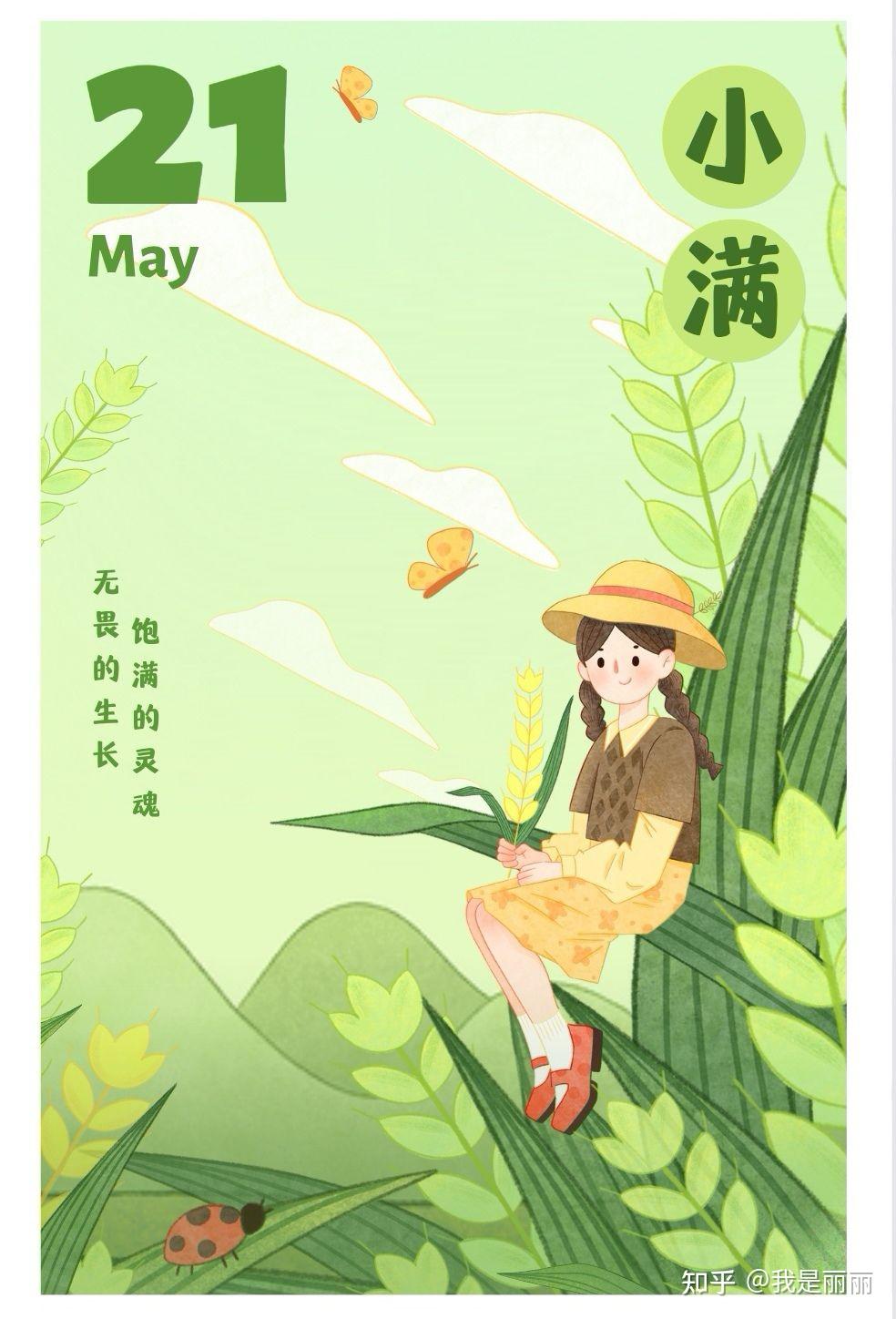 同题诵《小满感怀》 作者：王胜利（图9）