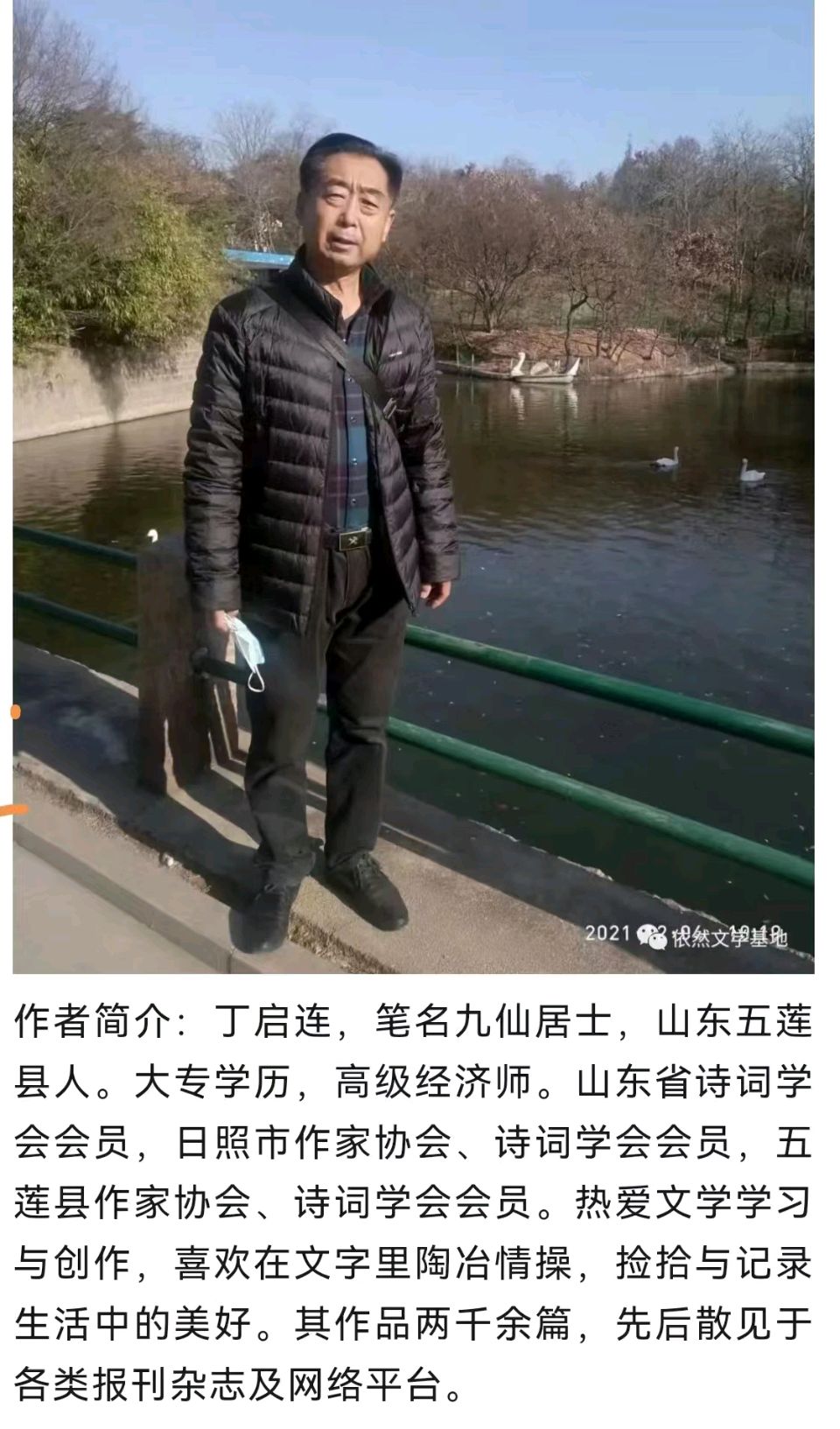【荣耀中国】七绝 . 小满（新韵）文/丁启连（山东）（图9）