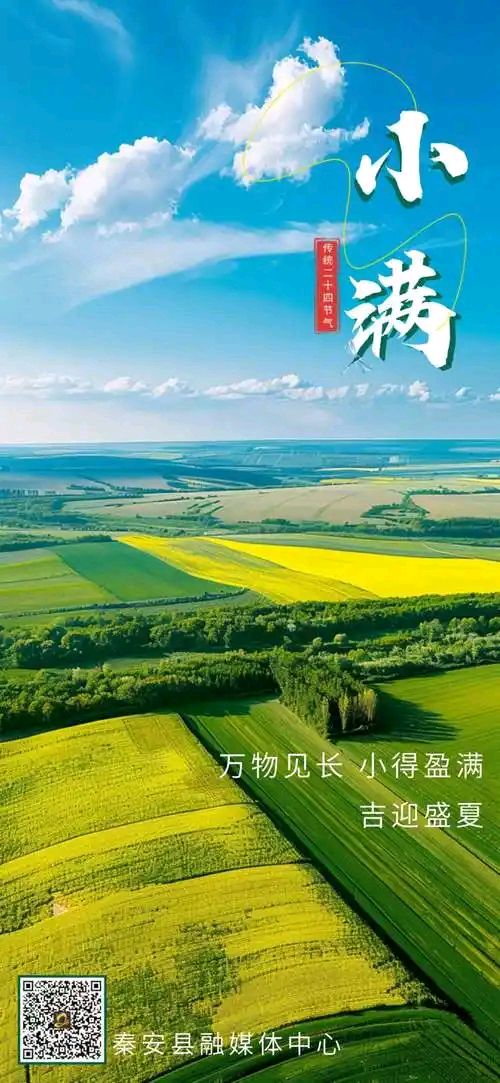 小满‖巴彦诗词楹联协会【958】（图6）