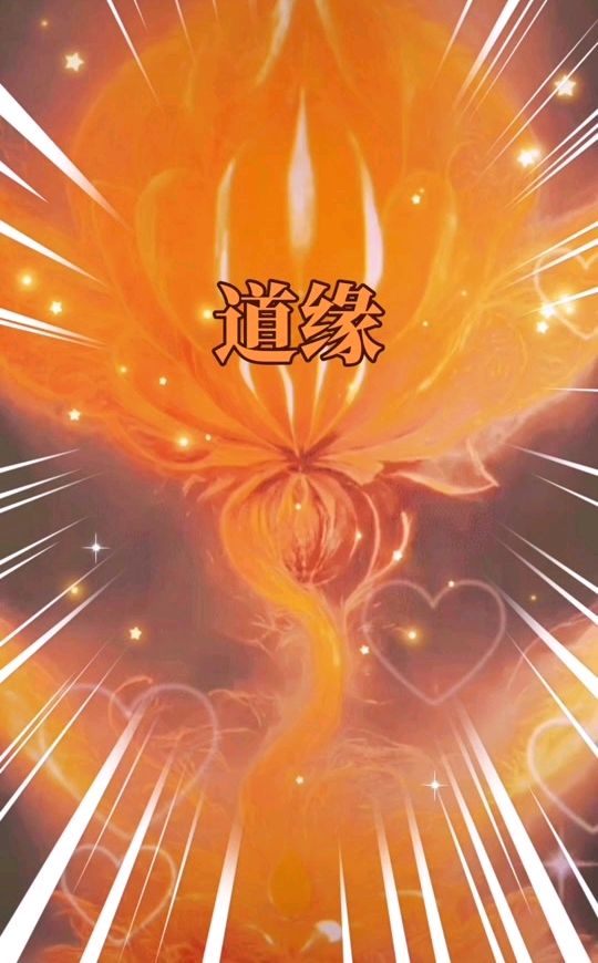 临江仙-道缘～词◑雅轩琴韵（图12）