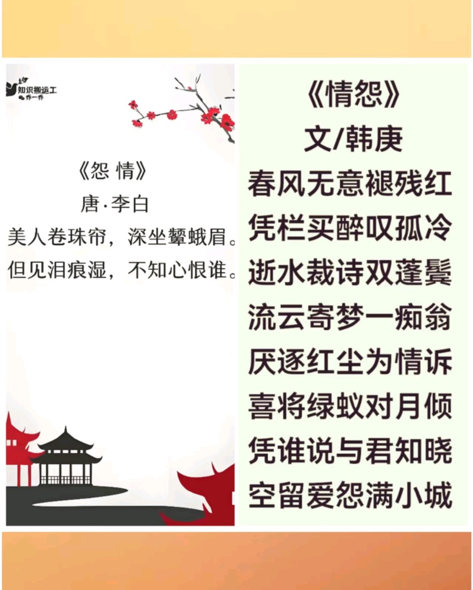 韩庚的《情怨》之一