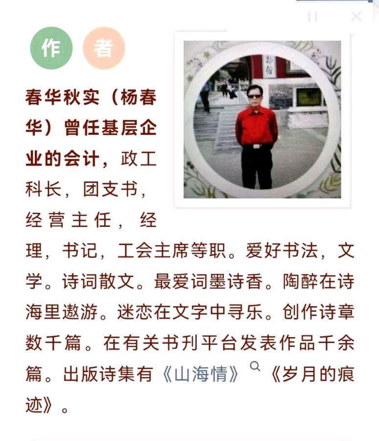 故乡的炊烟（外一篇）/作者：春华秋实（图6）