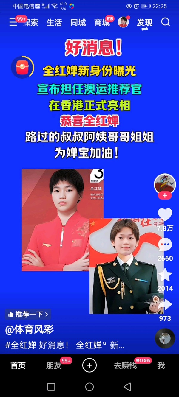 曲度龙风诗词谱-7520【词牌.花发沁园春.格二平韵-王诜体.下平六麻.赞广东全红婵.无水花消失术跳水荣获世界冠军】作者/罗定友～（广东）演唱/全红婵【中国人】（图9）