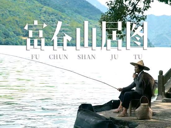 七律-观富春山居图～诗◑马文智（图11）