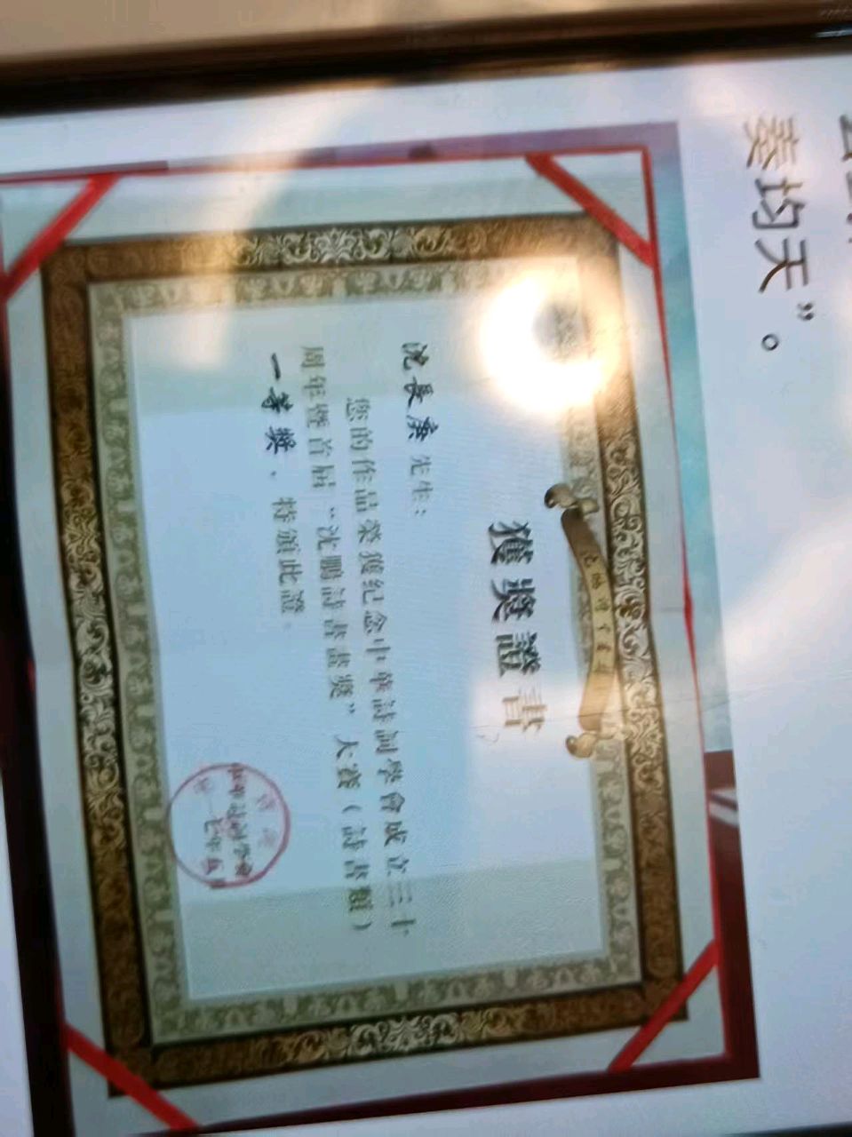 江苏作家沈长庚文学成就展（图13）
