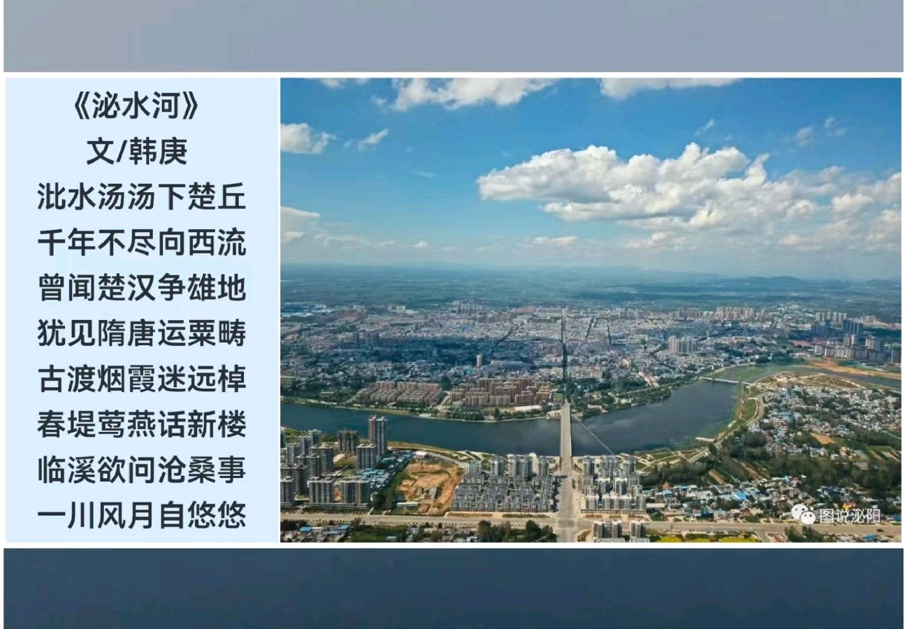 韩庚的《泌水河》