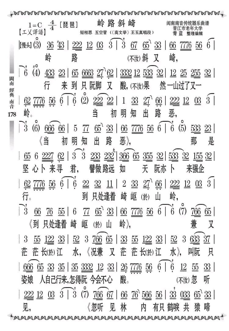 七律-听南音《梅花操》（外二首）诗◑雅轩琴韵（图19）