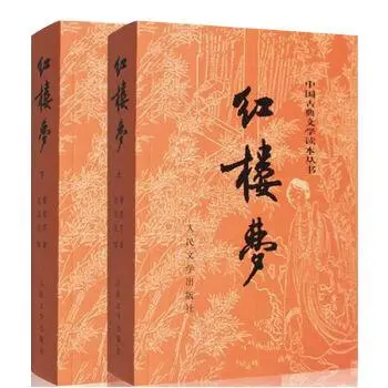 《四大名著词四首（龙谱）》作者：龙游天下 [中国现代诗歌文化传媒推荐]（图6）