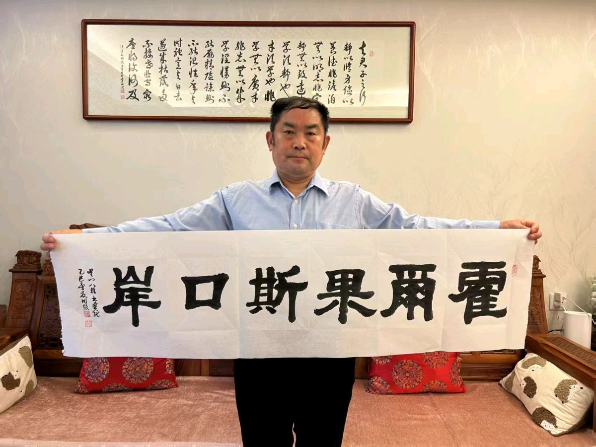 新疆六星街文化，吴门八雅兰亭论坛第十四期，2023-2025年全网评比中国最有实力最有影响力的书画院吴门八雅书画院特邀播出新疆六星街是新疆伊宁市最具特色（图4）