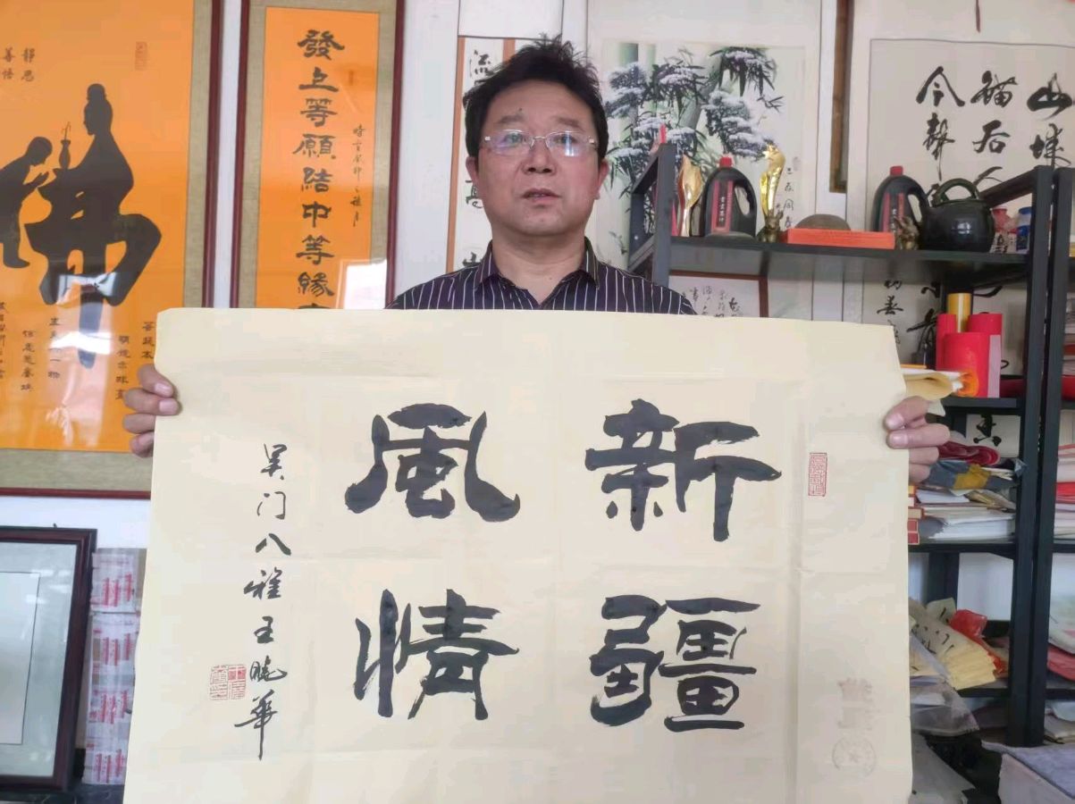 新疆六星街文化，吴门八雅兰亭论坛第十四期，2023-2025年全网评比中国最有实力最有影响力的书画院吴门八雅书画院特邀播出新疆六星街是新疆伊宁市最具特色（图6）