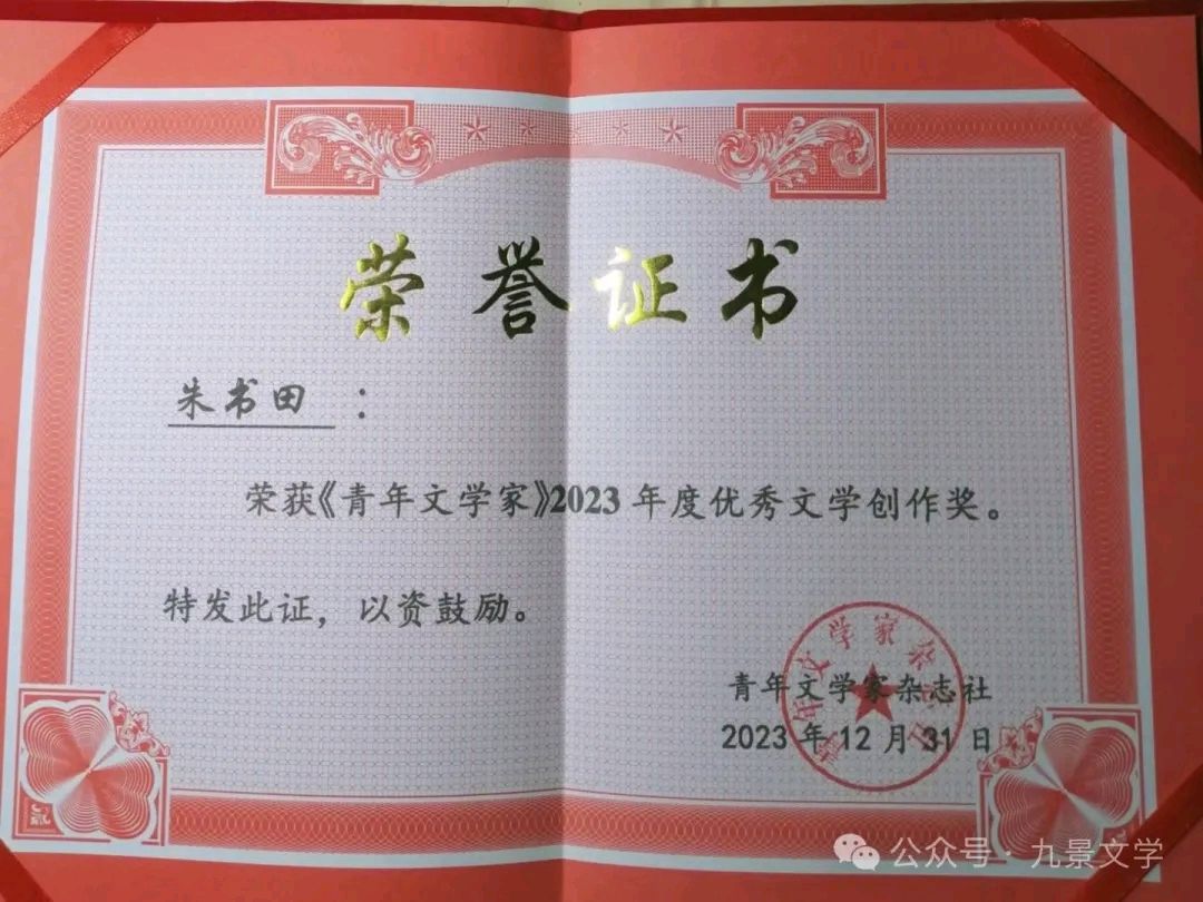 青年文学家星海文学中心//回忆儿时五月的麦收 文/朱书田（图7）