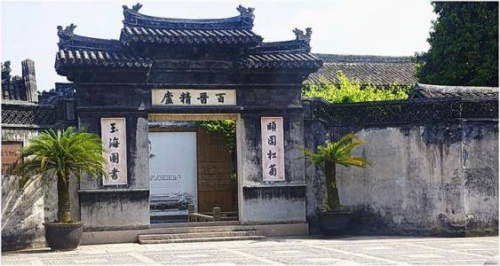玉海樓賦(文 袁志鹏)(图2)