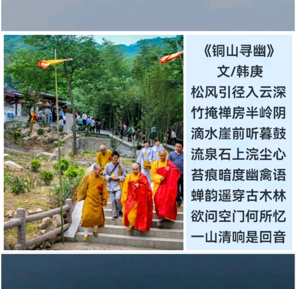 韩庚的《铜山寻幽》