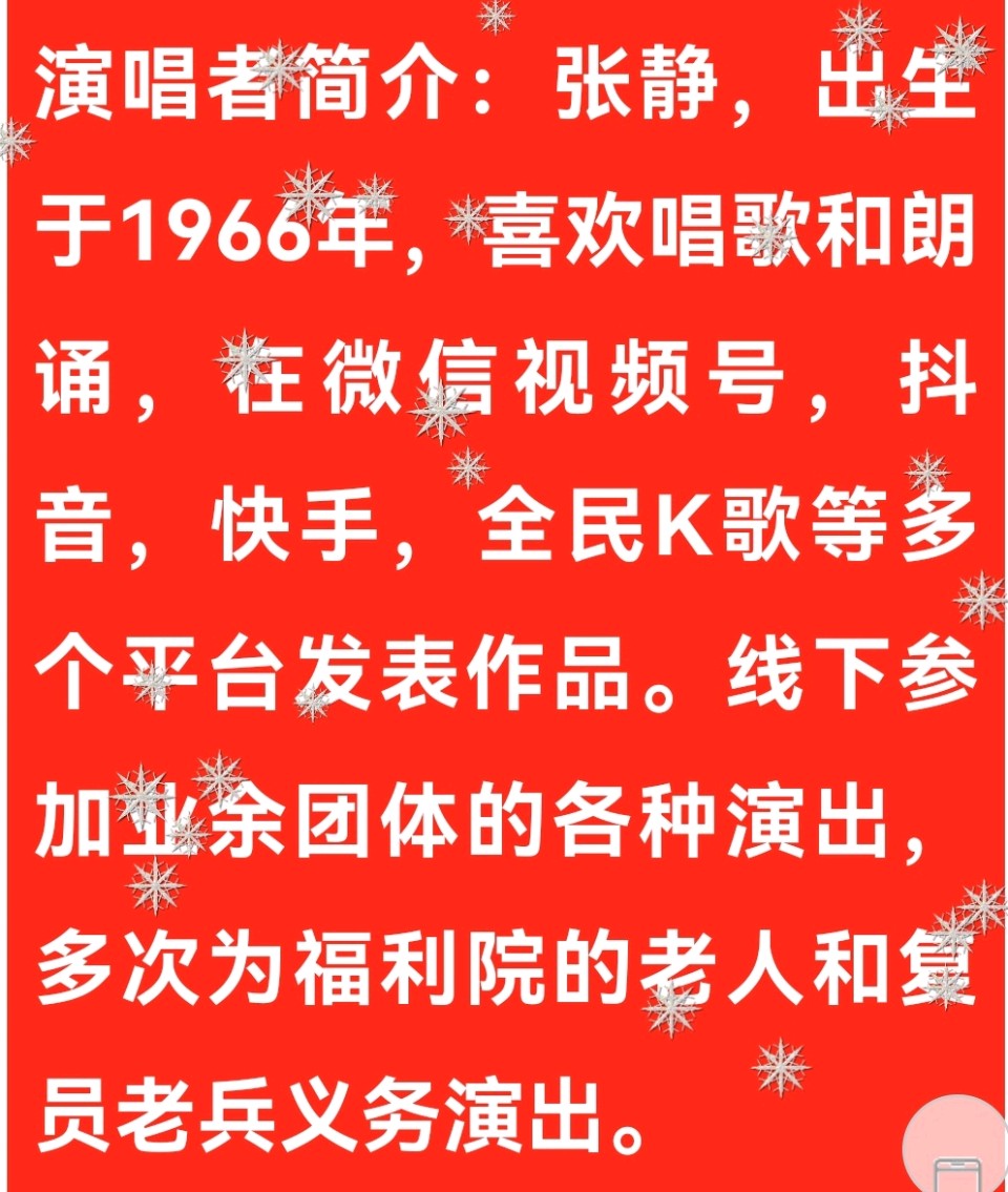 初次合作 演绎经典——优秀歌手常宽 张静演唱片段（图4）